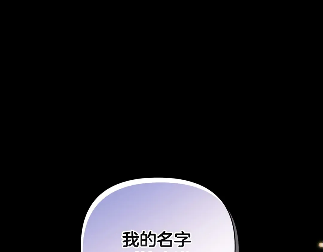 第11话 短暂的爱情的滋味 第43页