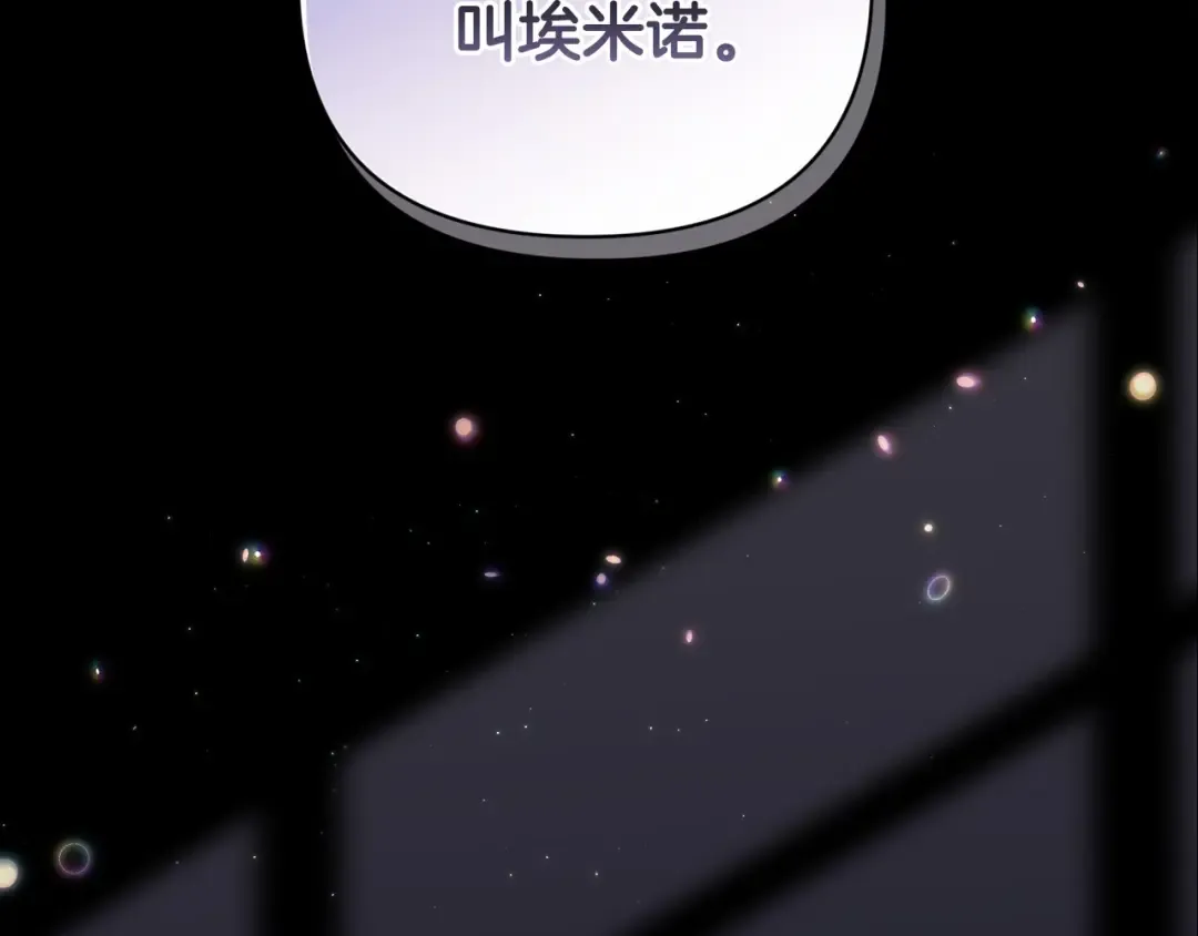 第11话 短暂的爱情的滋味 第44页