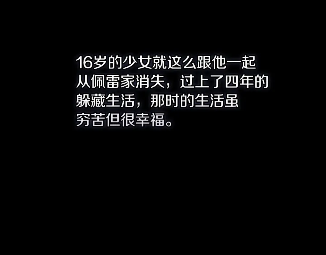第11话 短暂的爱情的滋味 第46页