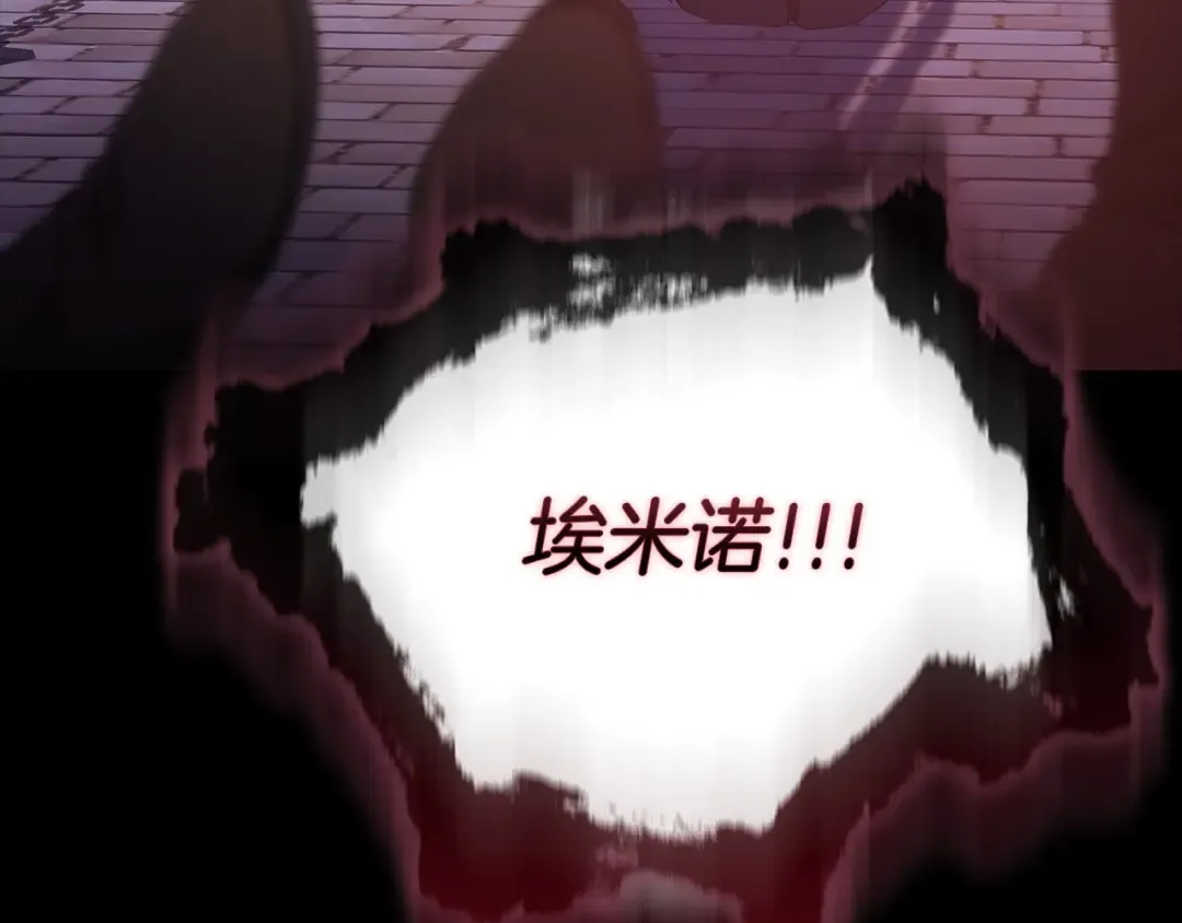 第11话 短暂的爱情的滋味 第66页