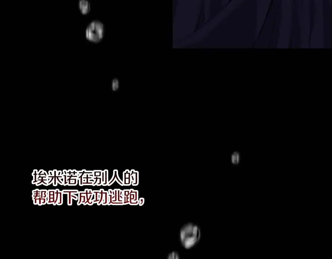 第11话 短暂的爱情的滋味 第71页