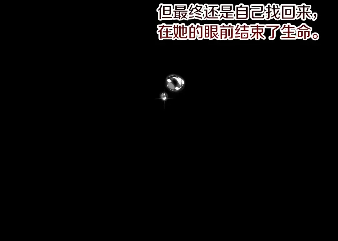 第11话 短暂的爱情的滋味 第75页