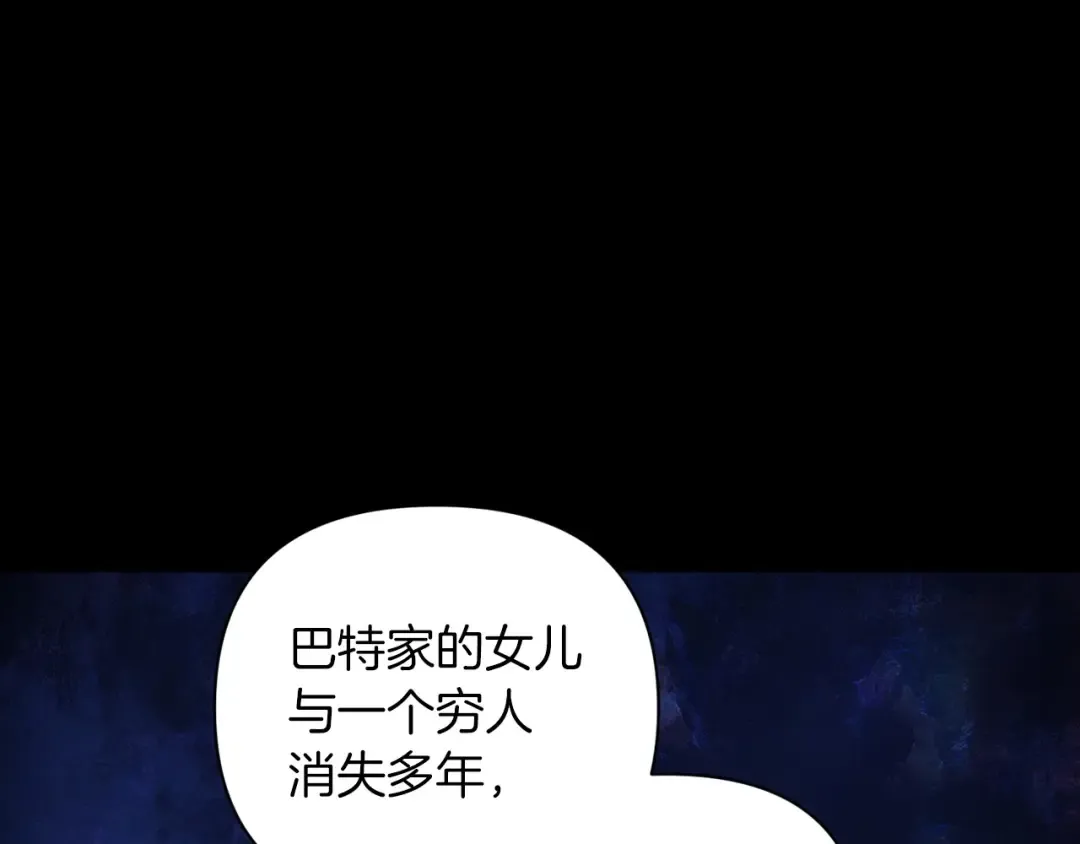 第11话 短暂的爱情的滋味 第76页