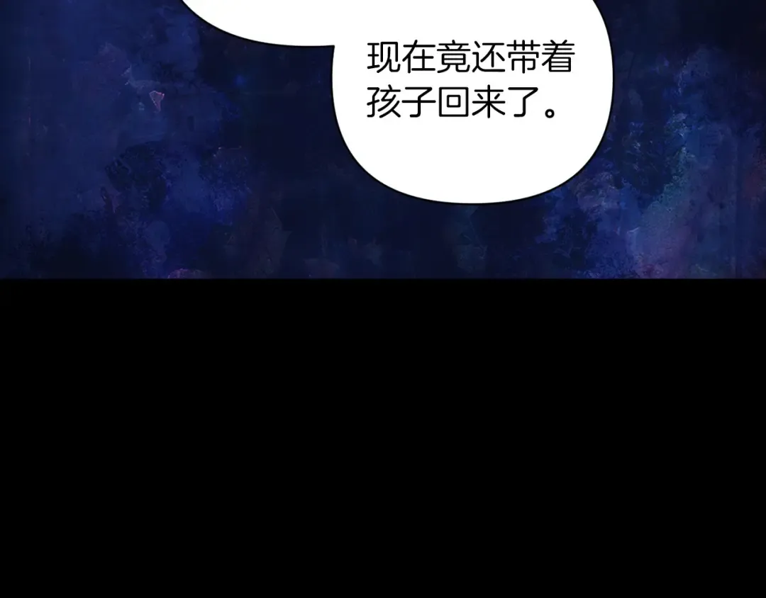 第11话 短暂的爱情的滋味 第77页
