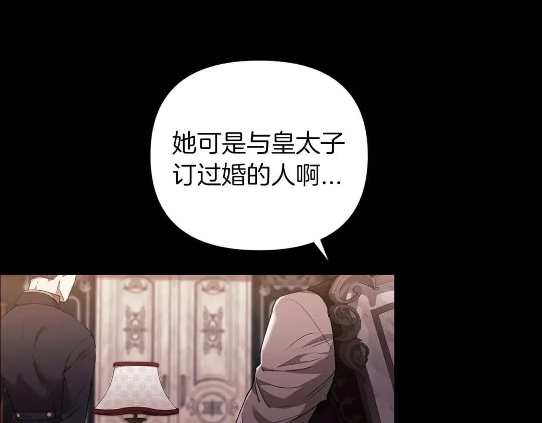 第11话 短暂的爱情的滋味 第78页