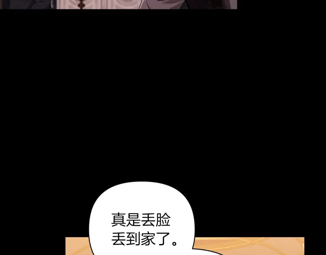 第11话 短暂的爱情的滋味 第79页