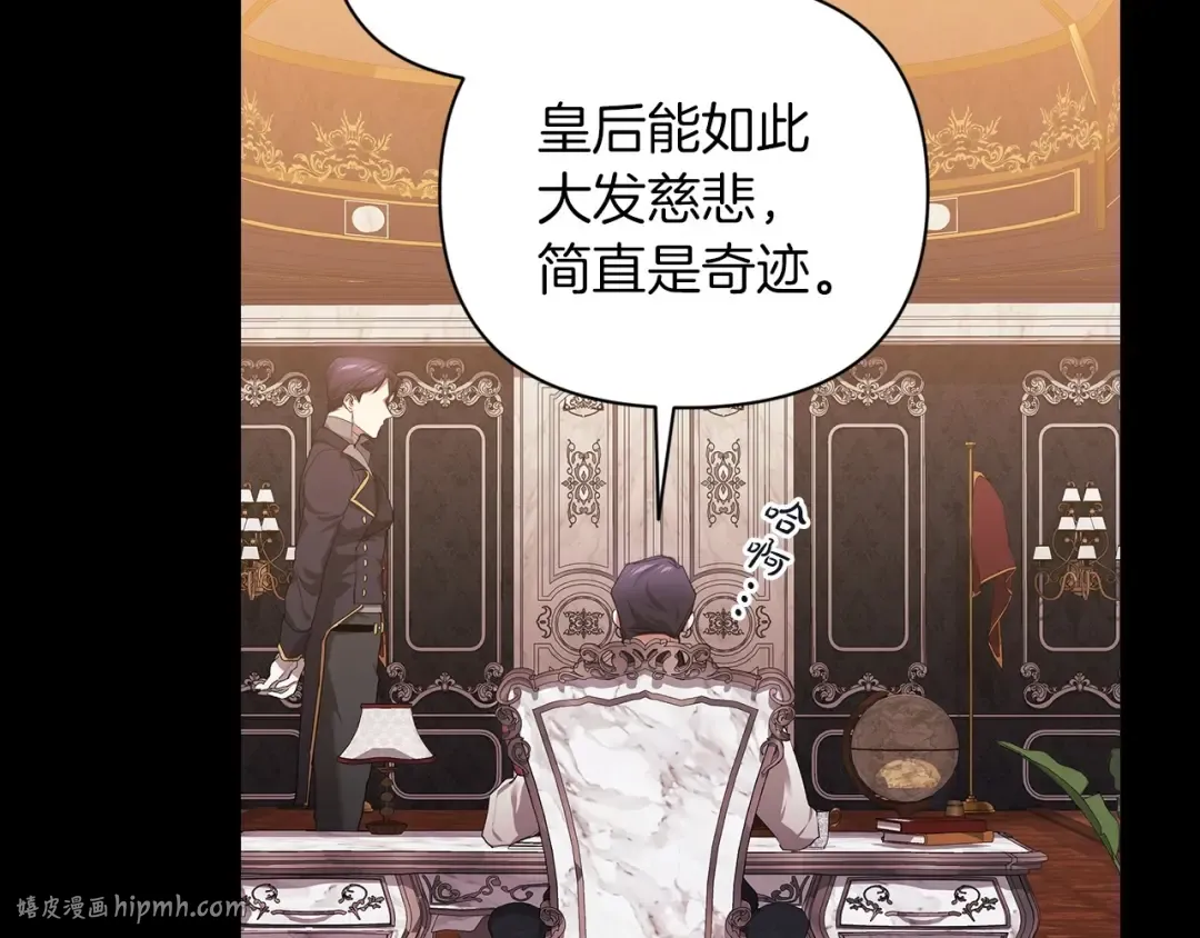 第11话 短暂的爱情的滋味 第80页