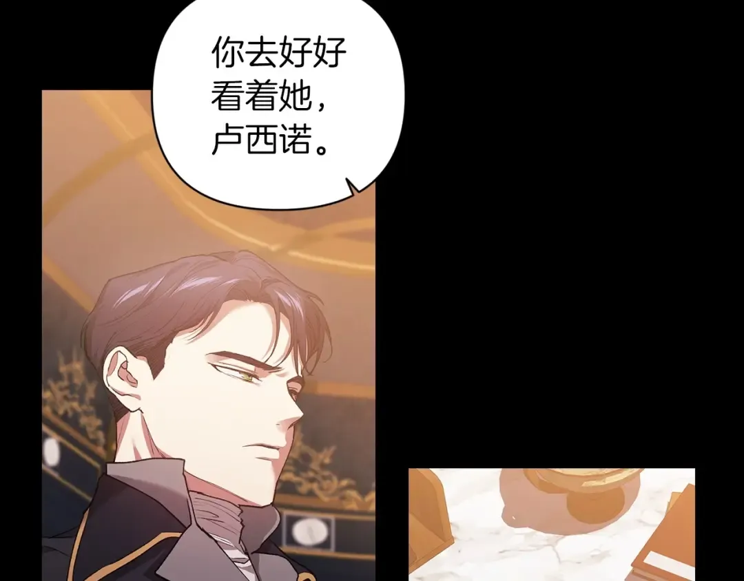 第11话 短暂的爱情的滋味 第82页