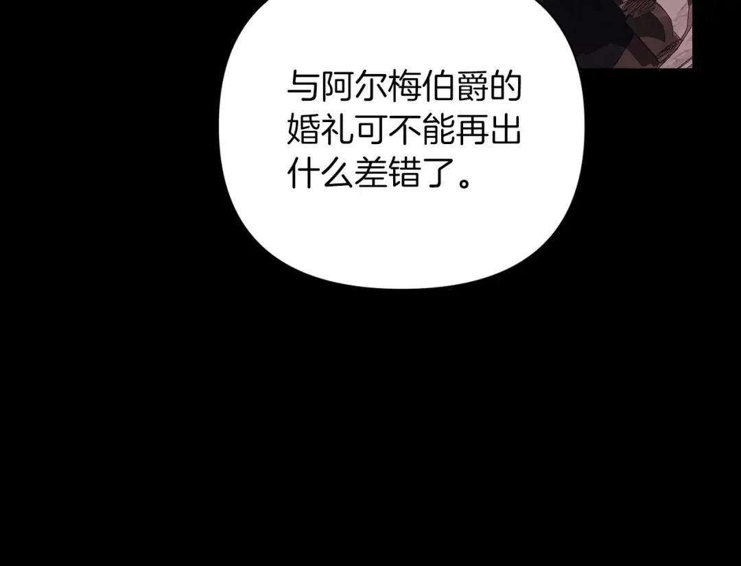 第11话 短暂的爱情的滋味 第84页