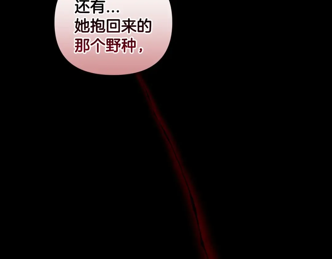 第11话 短暂的爱情的滋味 第86页