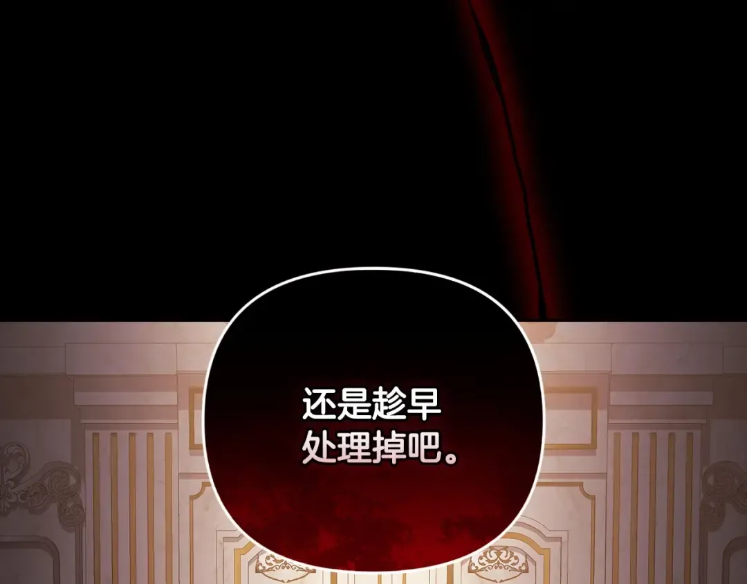 第11话 短暂的爱情的滋味 第87页