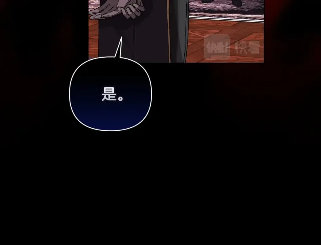 第11话 短暂的爱情的滋味 第93页