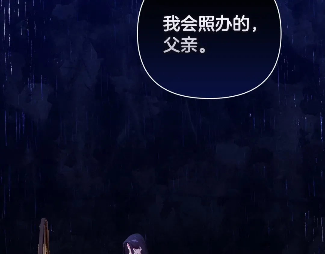 第11话 短暂的爱情的滋味 第95页