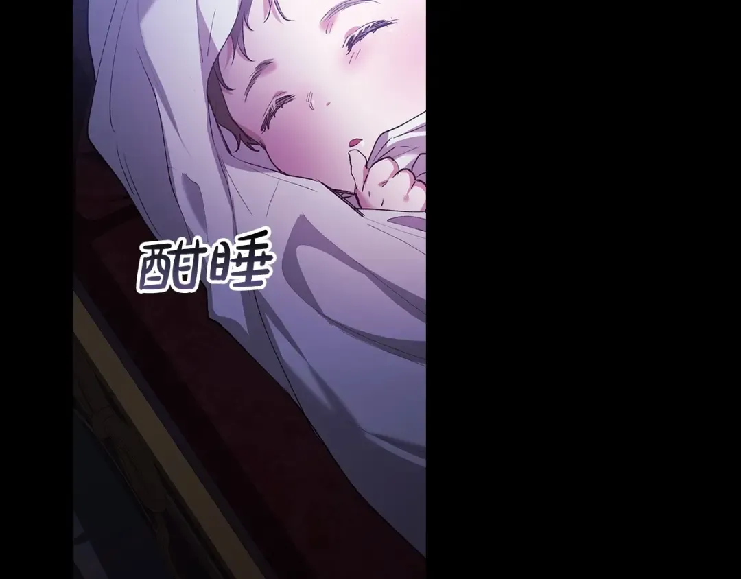 第11话 短暂的爱情的滋味 第98页