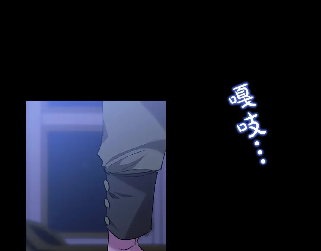 第11话 短暂的爱情的滋味 第102页