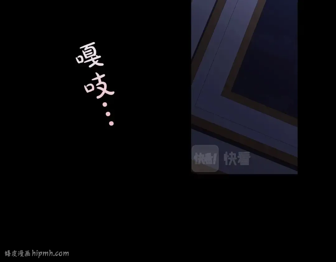 第11话 短暂的爱情的滋味 第104页