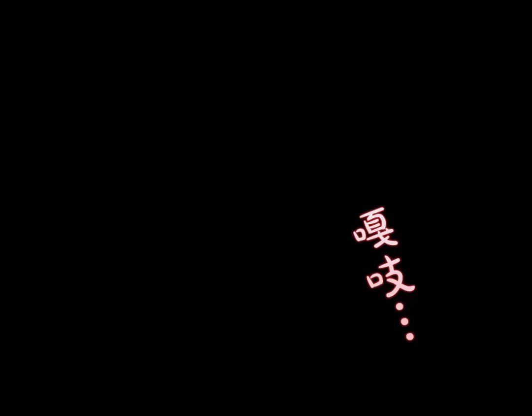 第11话 短暂的爱情的滋味 第105页