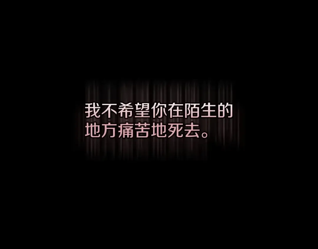 第11话 短暂的爱情的滋味 第106页