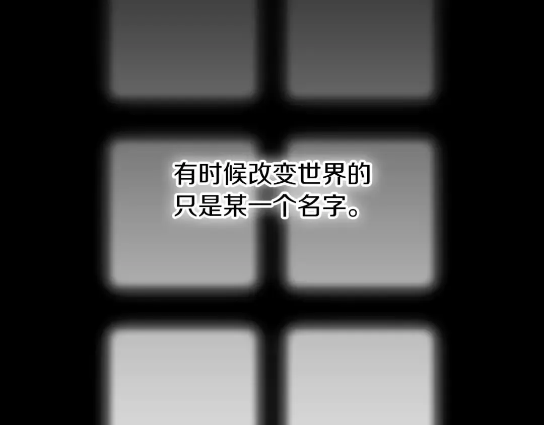 第11话 短暂的爱情的滋味 第117页