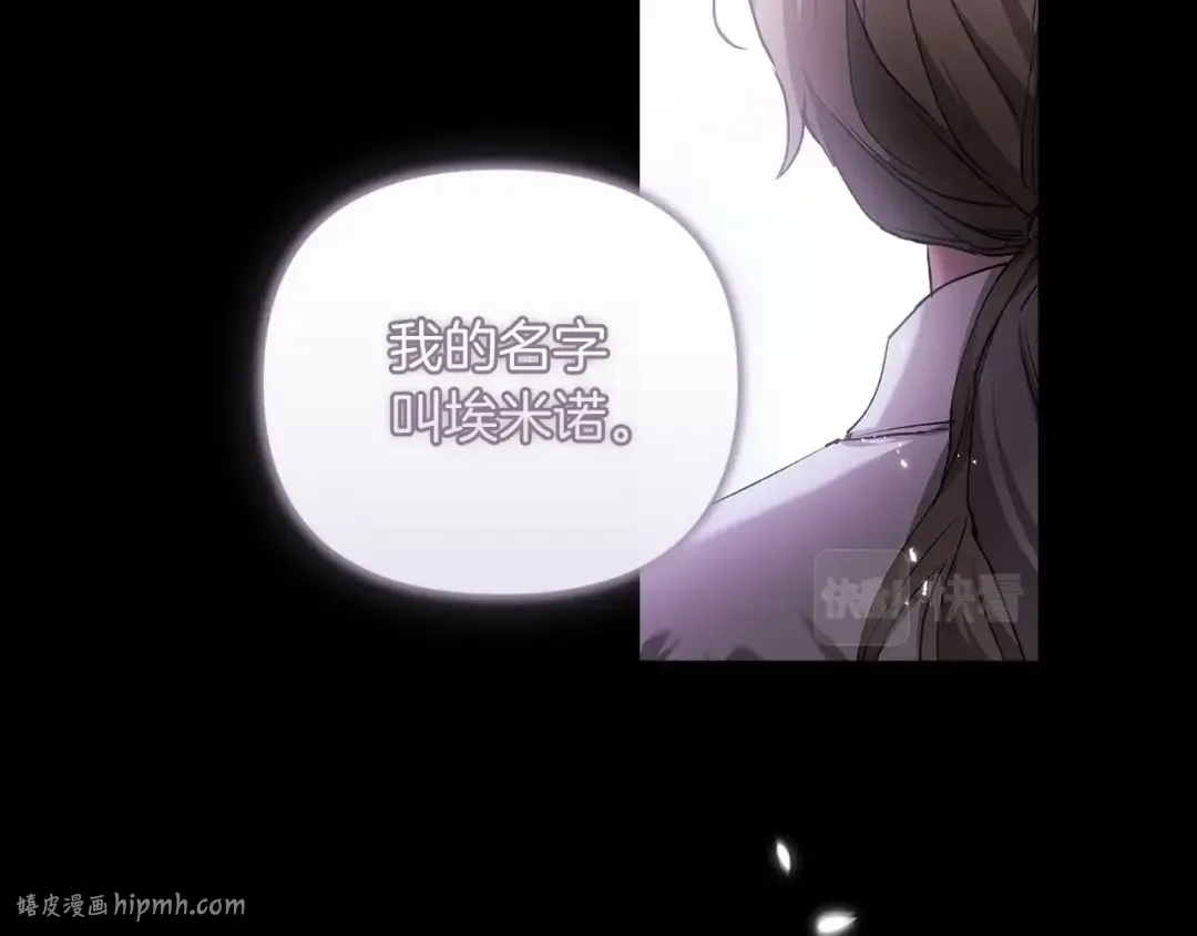 第11话 短暂的爱情的滋味 第120页