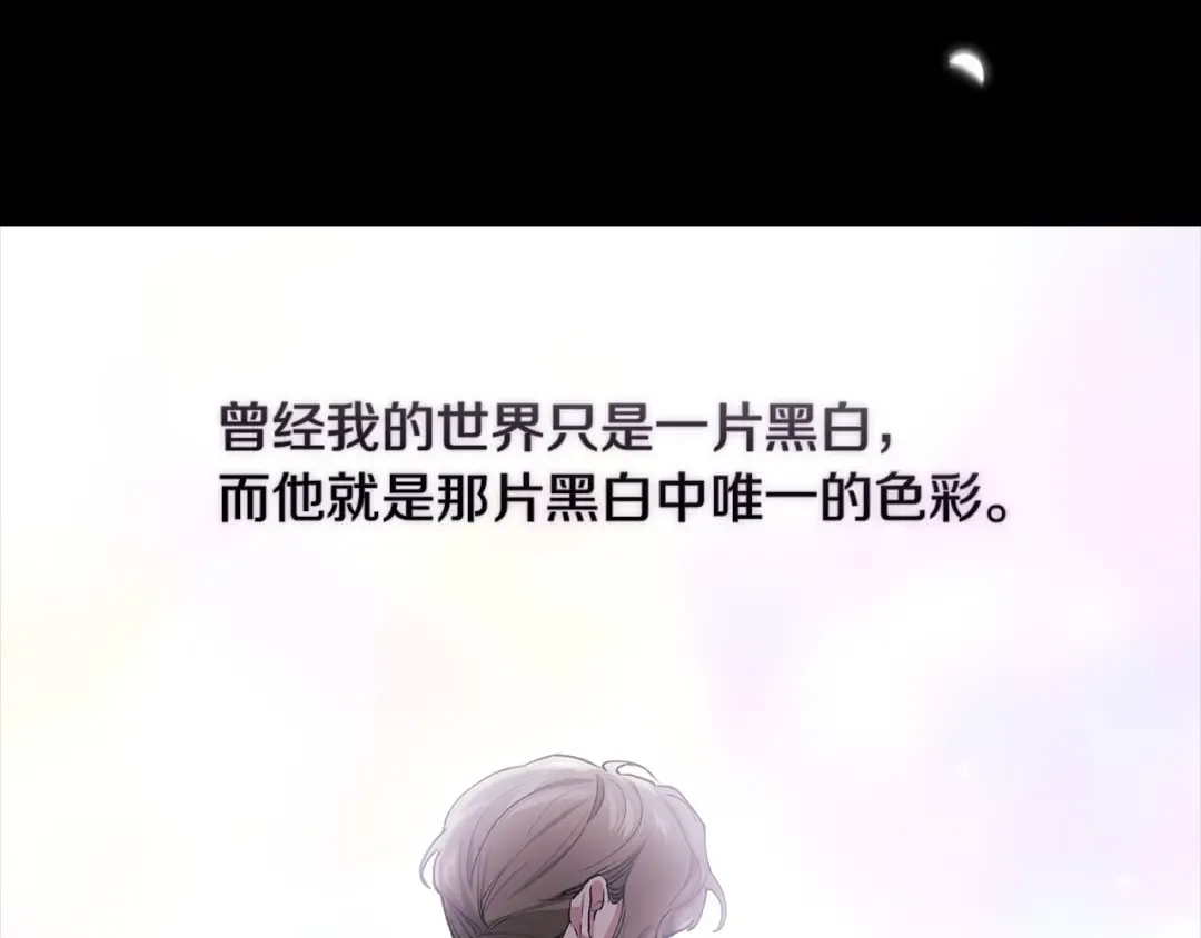 第11话 短暂的爱情的滋味 第124页
