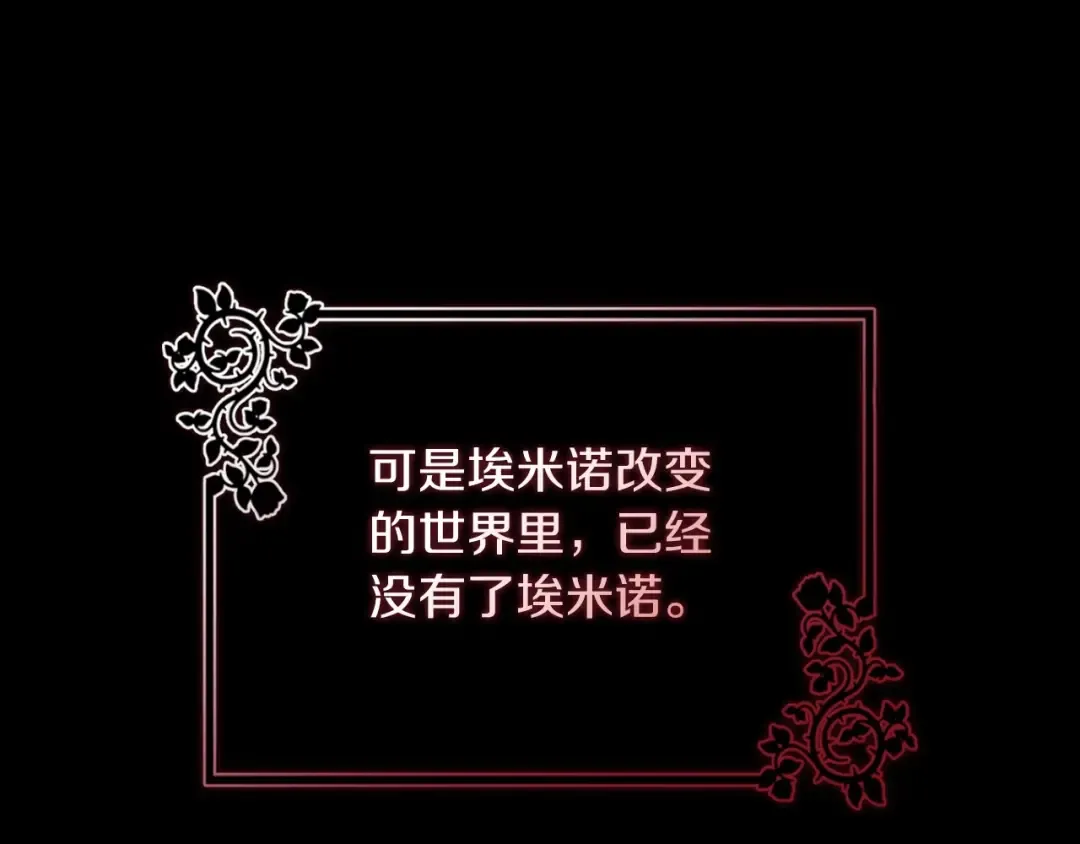 第11话 短暂的爱情的滋味 第129页
