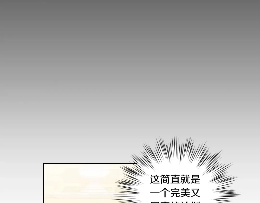 第11话 短暂的爱情的滋味 第135页