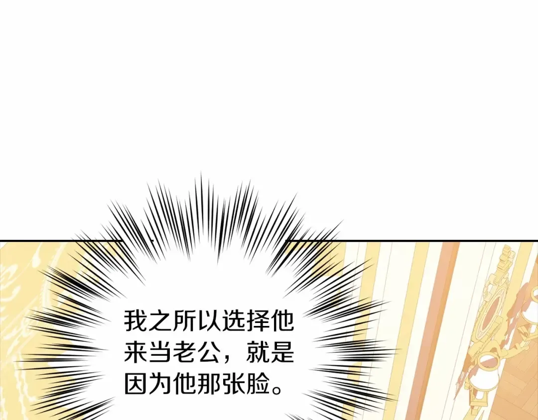 第11话 短暂的爱情的滋味 第138页