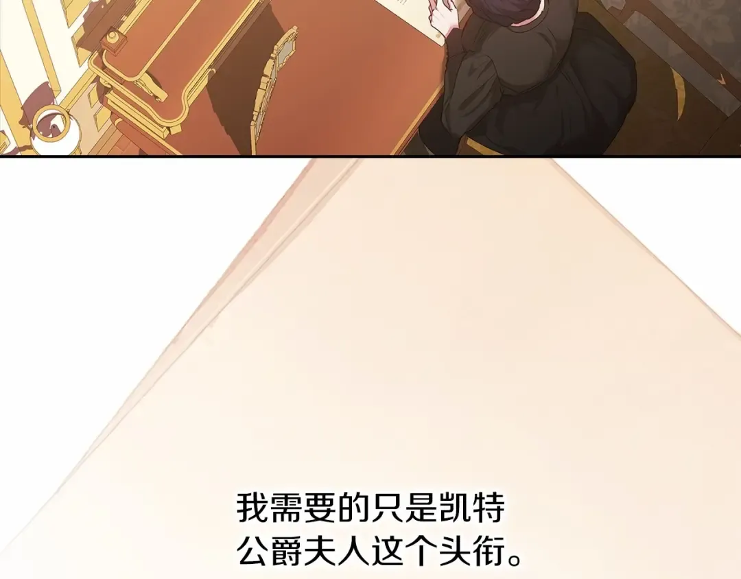 第11话 短暂的爱情的滋味 第140页