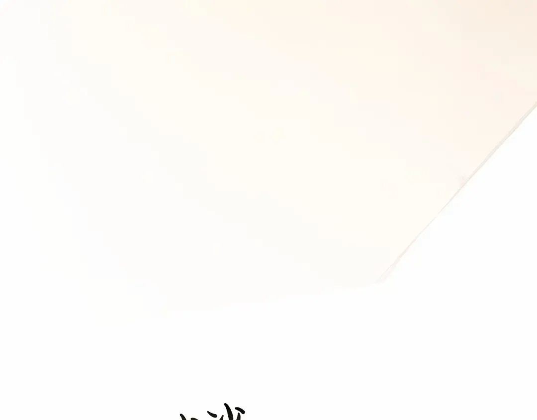 第11话 短暂的爱情的滋味 第141页