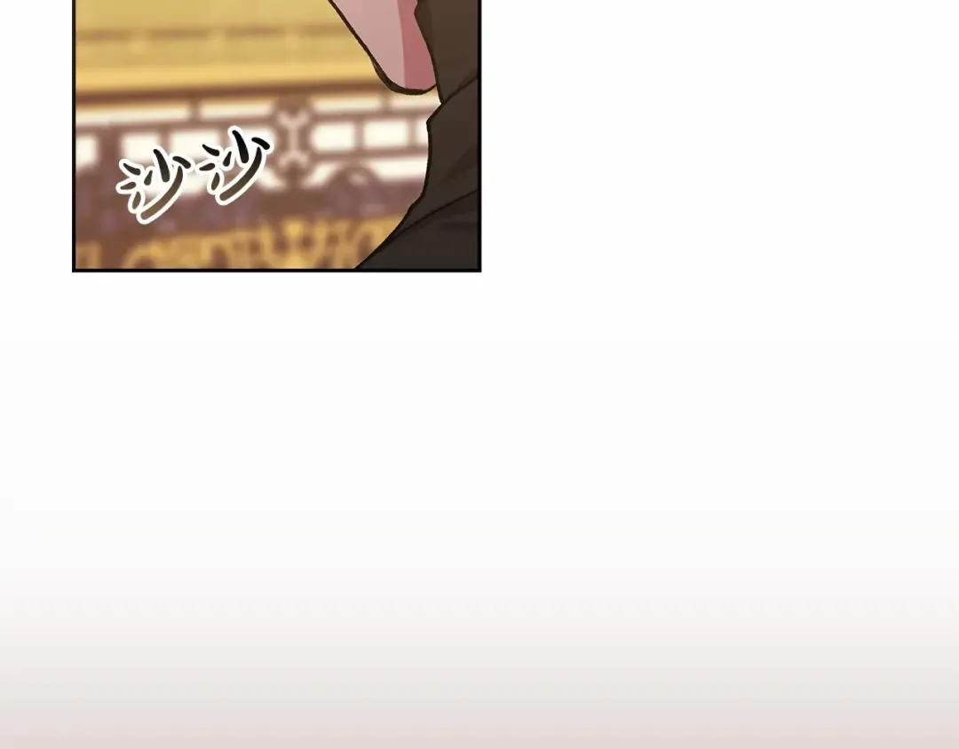 第11话 短暂的爱情的滋味 第143页