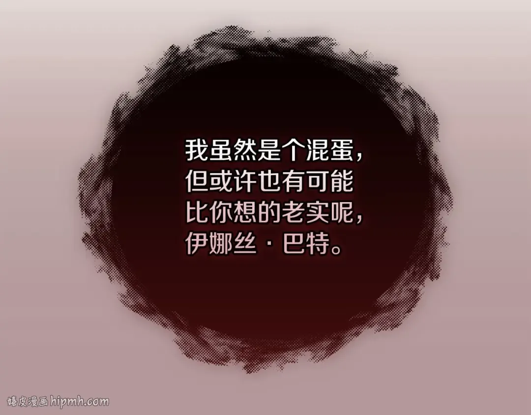 第11话 短暂的爱情的滋味 第144页