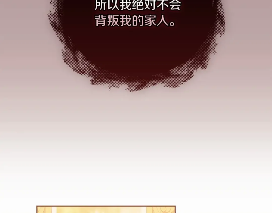 第11话 短暂的爱情的滋味 第149页