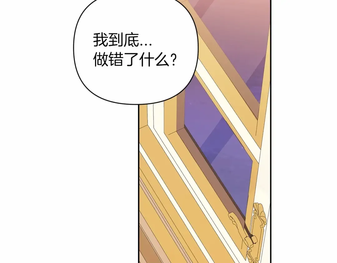 第11话 短暂的爱情的滋味 第153页