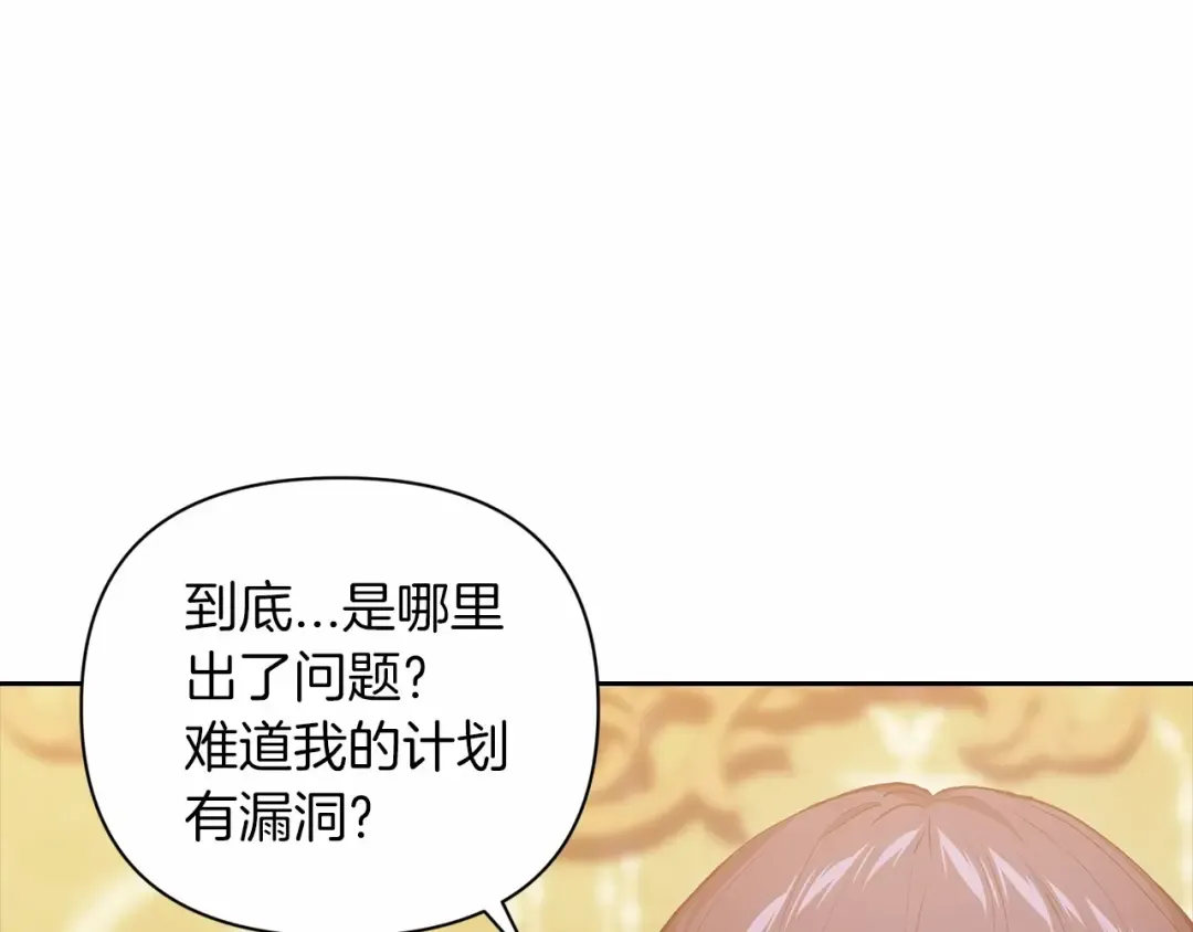 第11话 短暂的爱情的滋味 第155页