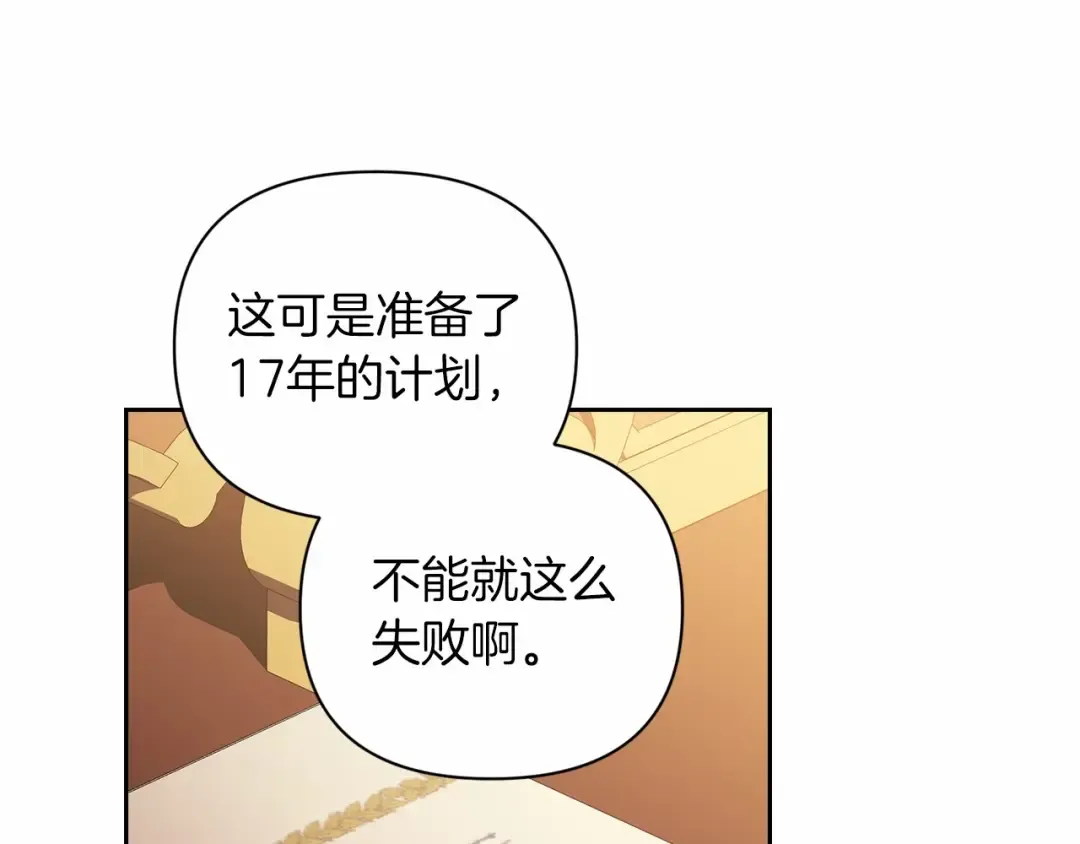 第11话 短暂的爱情的滋味 第158页