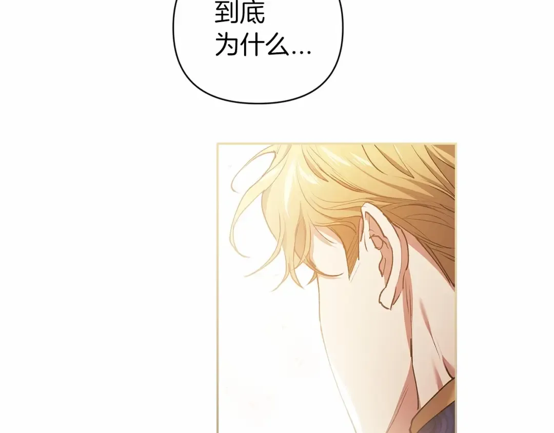 第11话 短暂的爱情的滋味 第161页