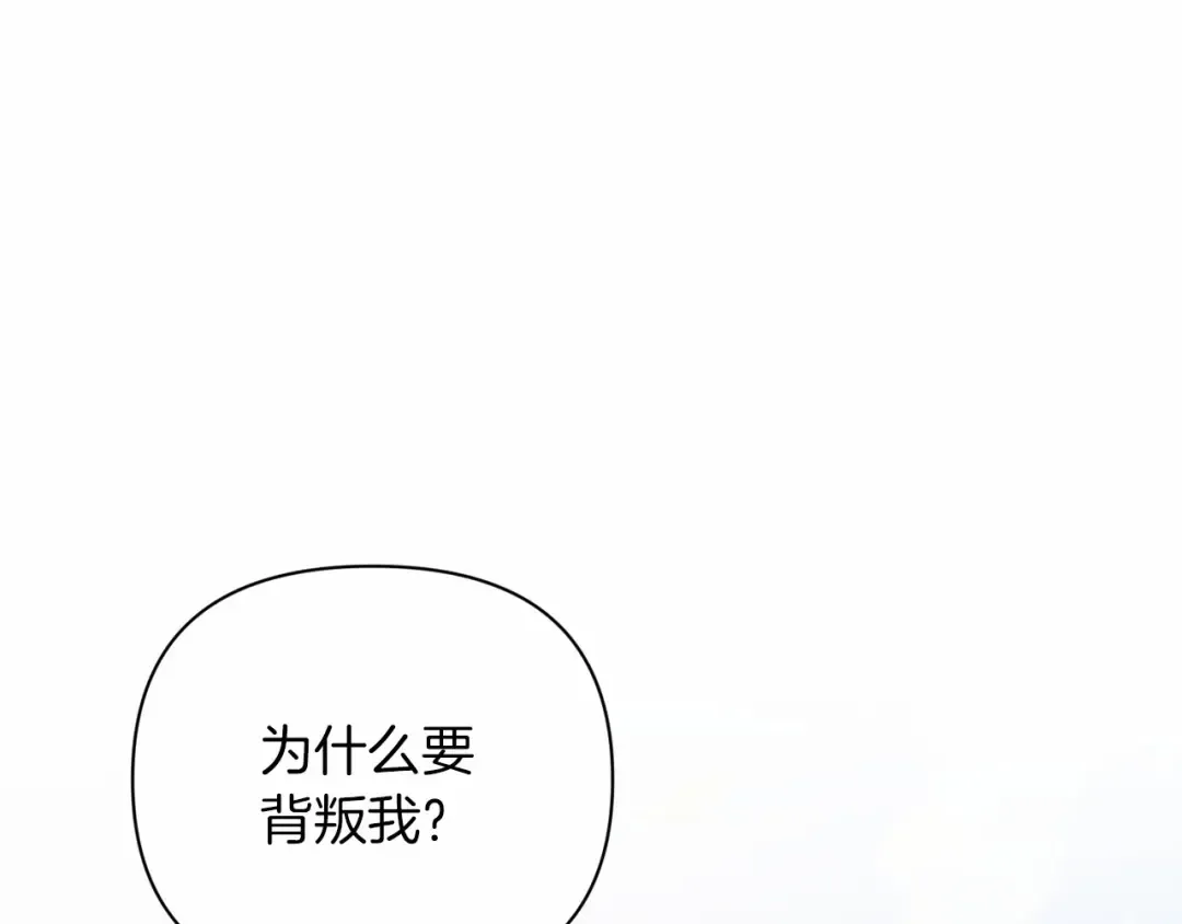 第11话 短暂的爱情的滋味 第164页