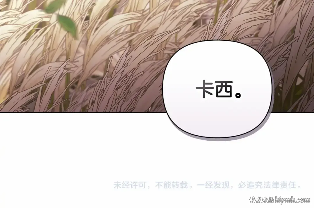 第11话 短暂的爱情的滋味 第167页