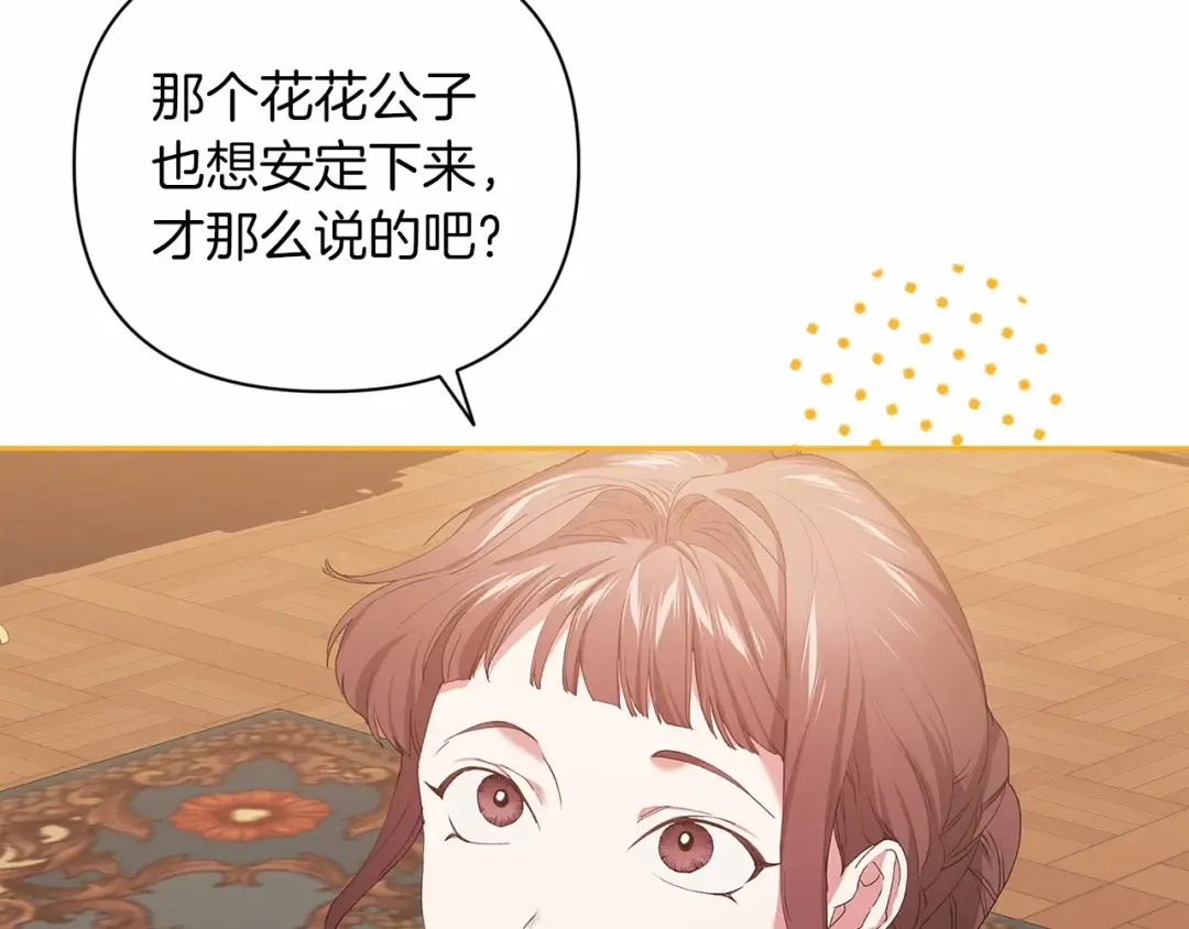 第12话 我那不成器的下属 第6页