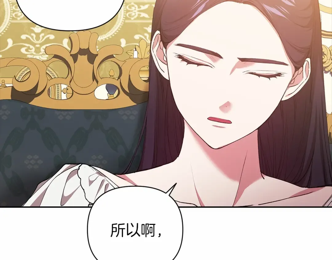 第12话 我那不成器的下属 第9页