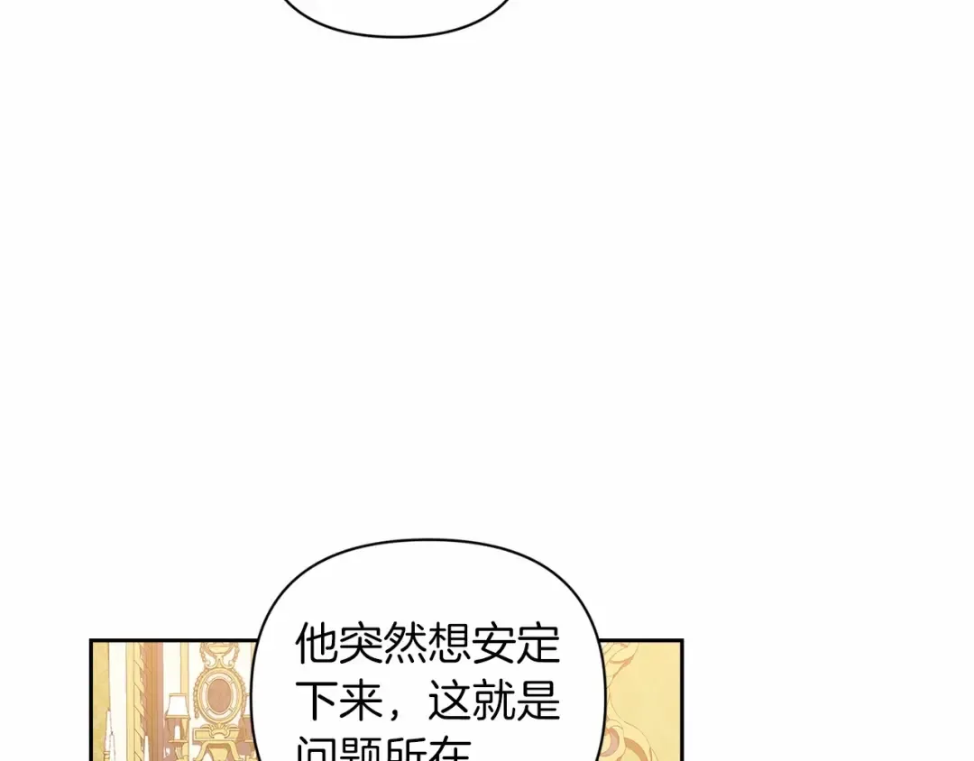 第12话 我那不成器的下属 第10页