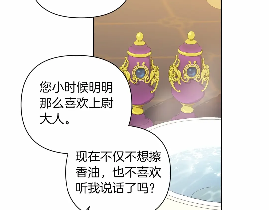 第12话 我那不成器的下属 第14页