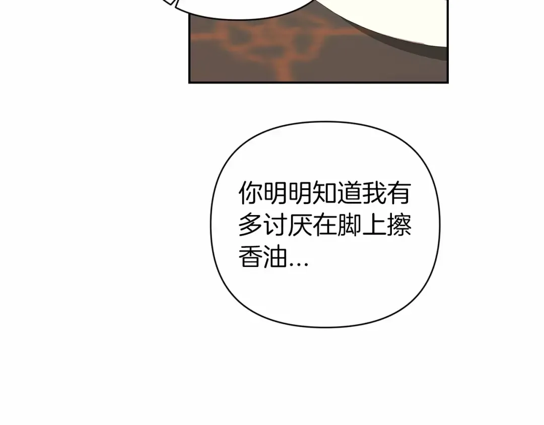 第12话 我那不成器的下属 第15页