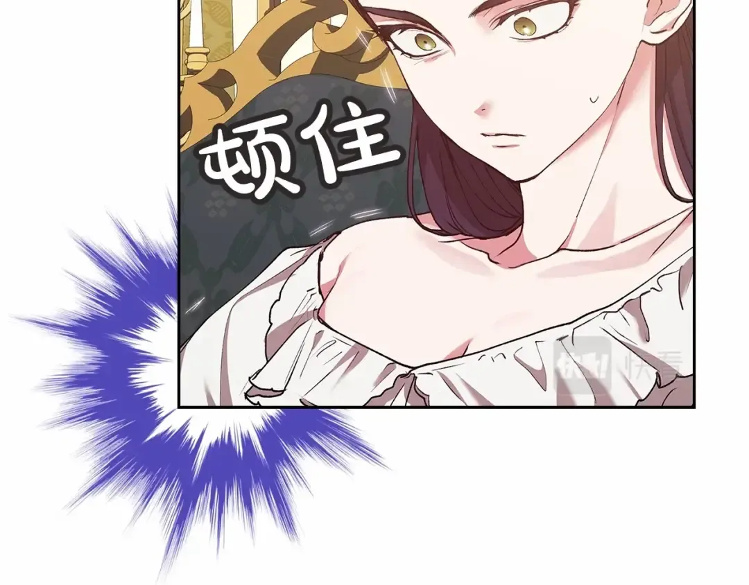 第12话 我那不成器的下属 第18页