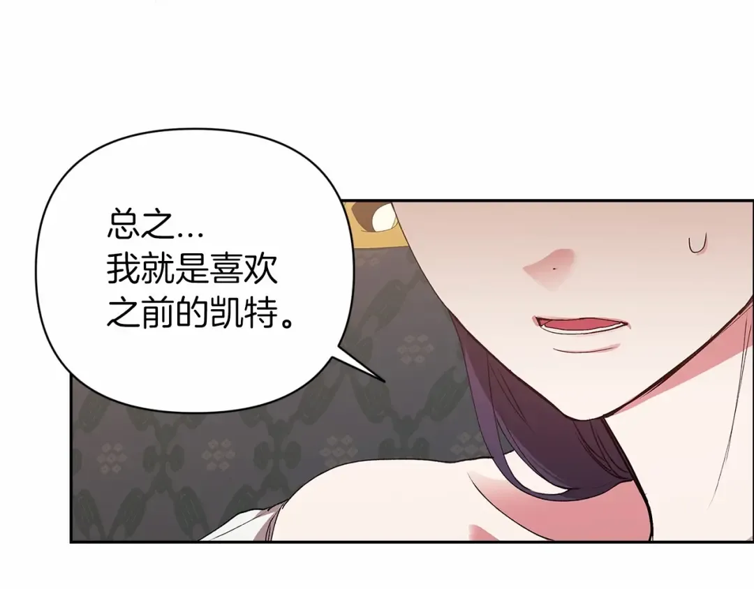 第12话 我那不成器的下属 第19页
