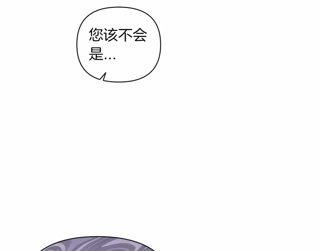 第12话 我那不成器的下属 第20页