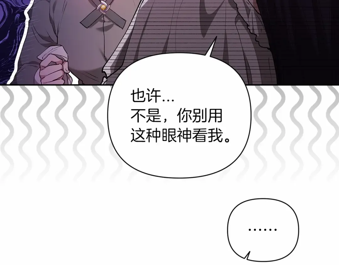 第12话 我那不成器的下属 第22页