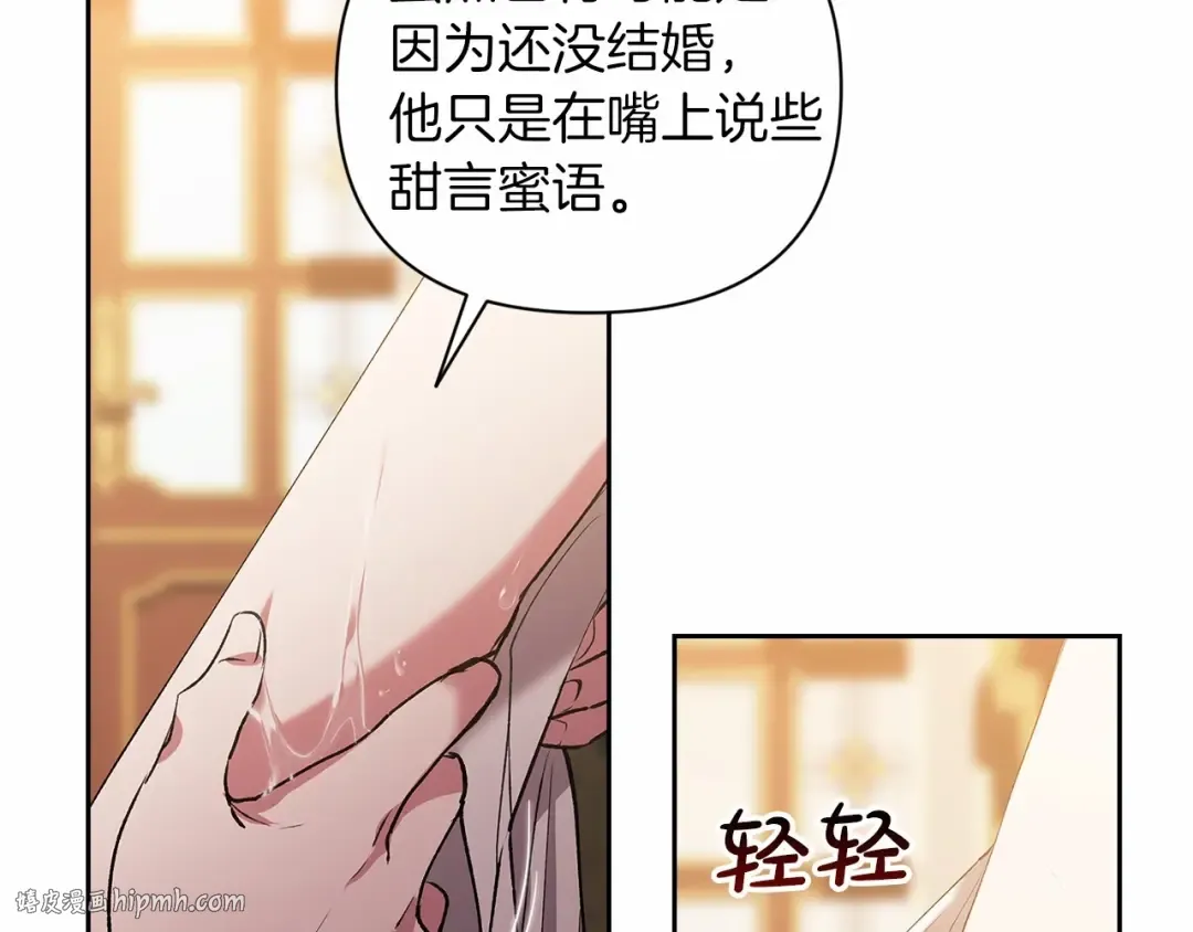 第12话 我那不成器的下属 第24页