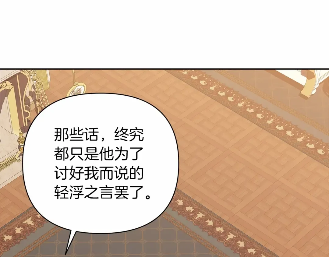 第12话 我那不成器的下属 第31页